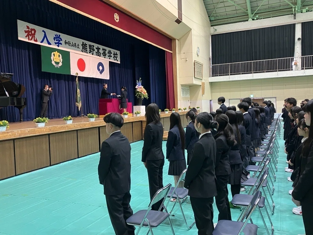 和歌山 県立 熊野 高等 学校