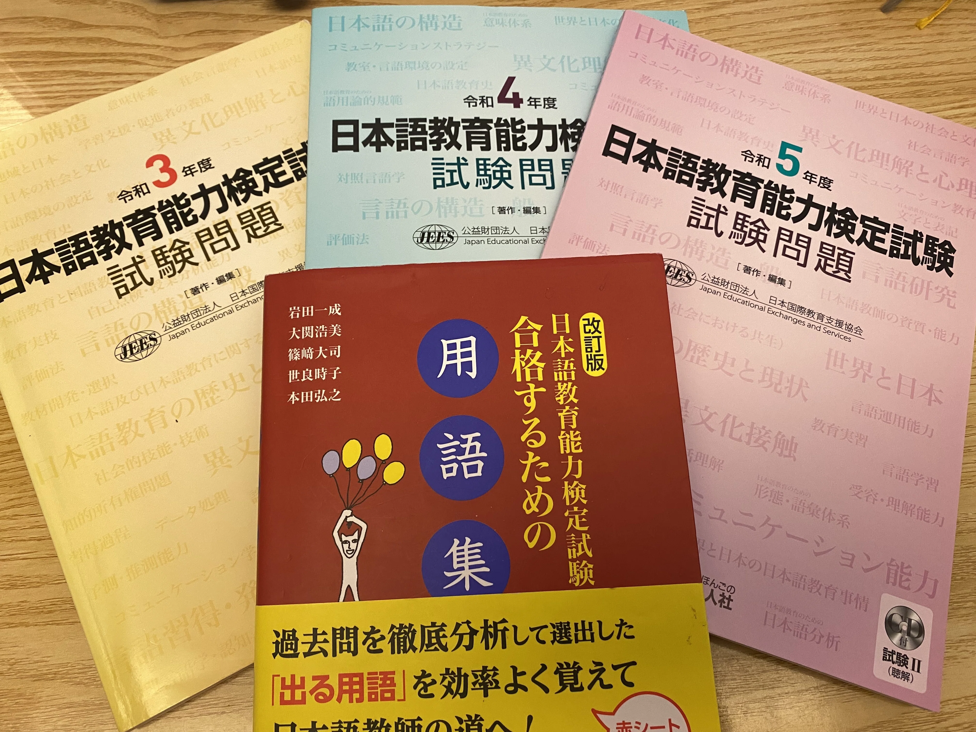 日本語教育能力検定試験を受けることにしました｜りえ日本語教師ジャーナル