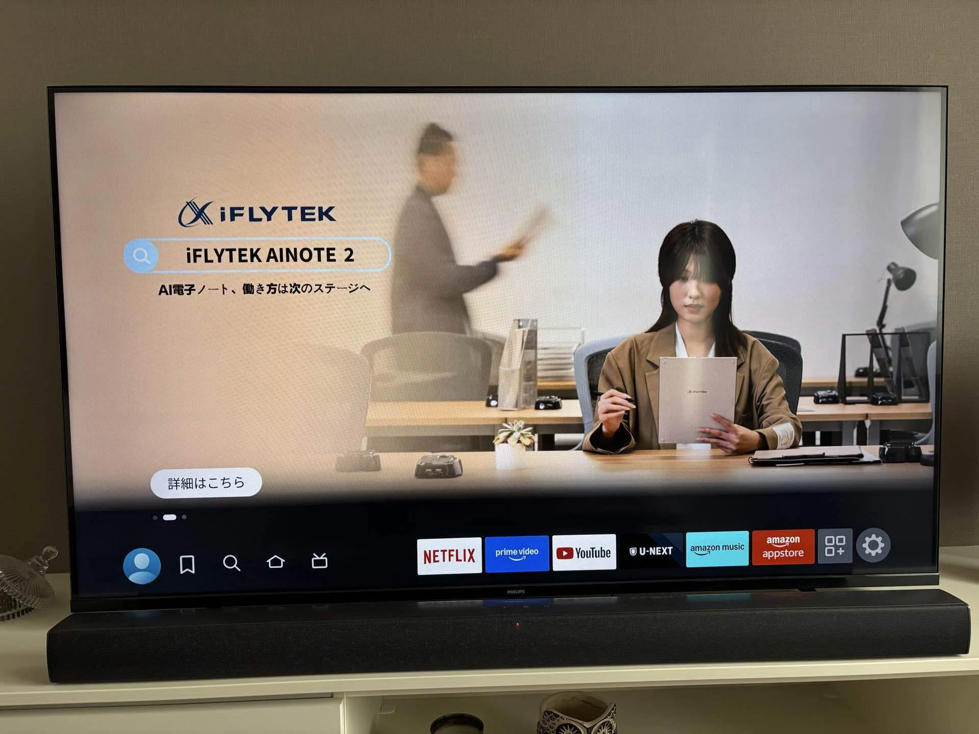 リビングにチューナーレステレビを置いてみた: Philips PUH7700｜にしし