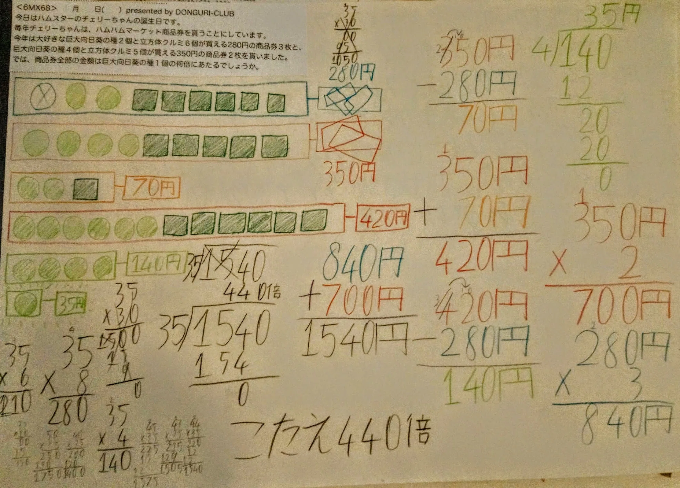 Terrakko流｜どんぐり算数の取り組み方｜Terrakko