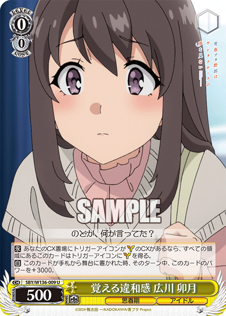WS】8枝青ブタに疑似枝｜クロワ