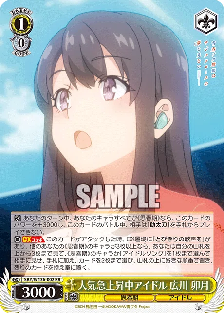 WS】8枝青ブタに疑似枝｜クロワ