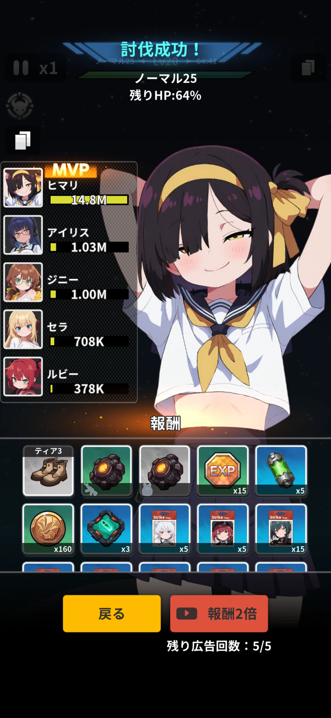  E.D.E.N最終防衛線 キャラ優先度【どこ連れてっても強いヒマリ】｜BEEF Bildidee 
