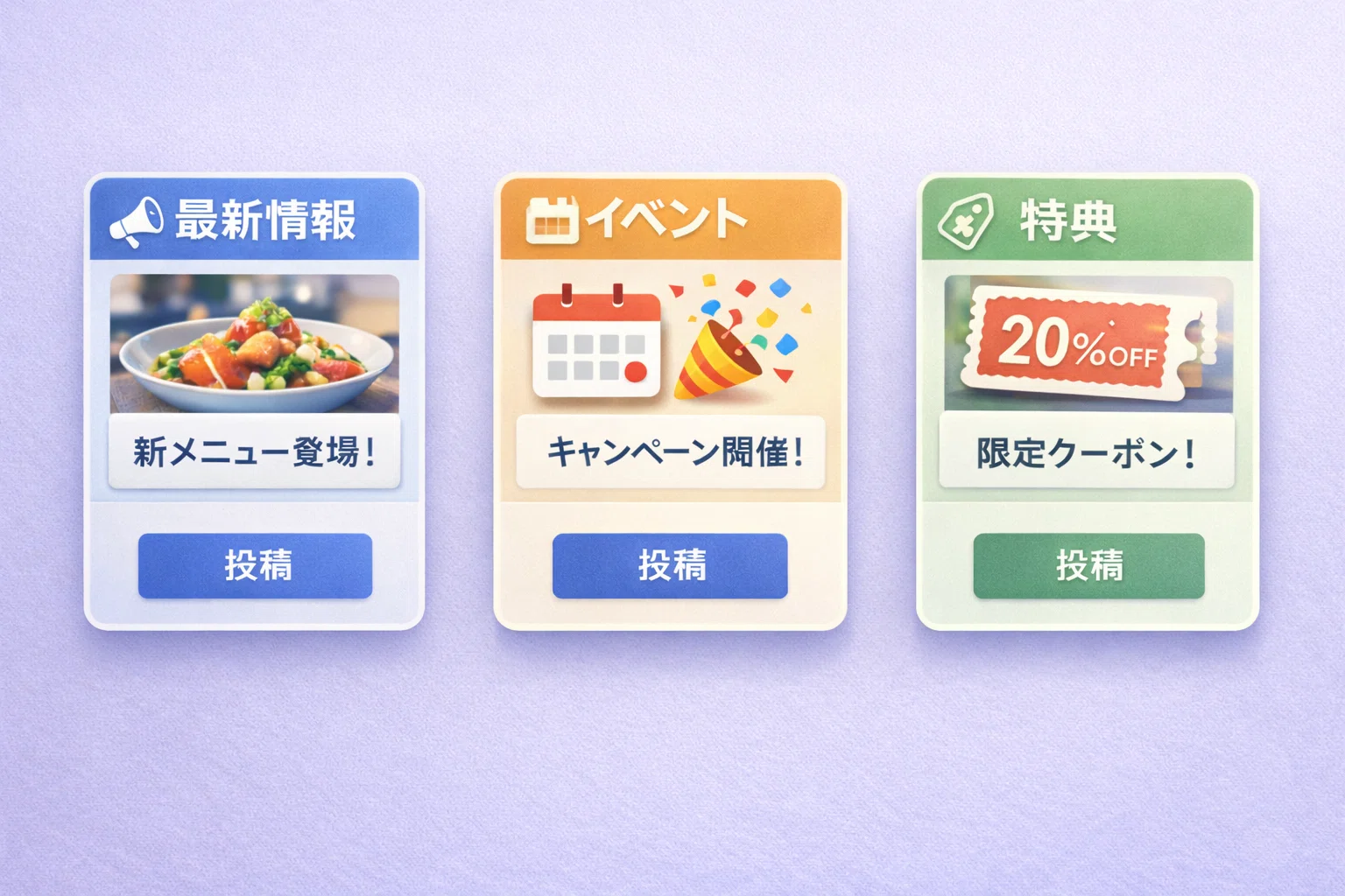 MEO対策④：Googleビジネスプロフィール投稿機能をご存じですか