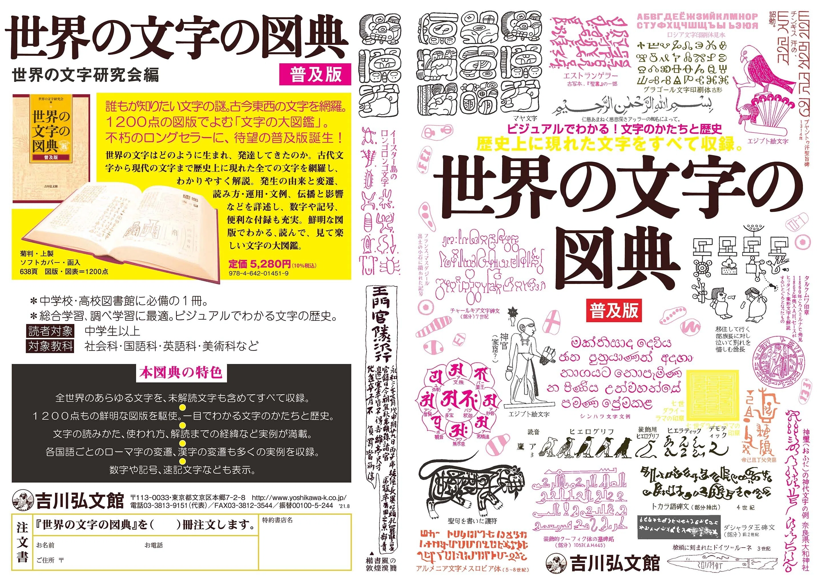電子辞書には載らない「個性派辞典」📚Vol.1｜吉川弘文館 公式note