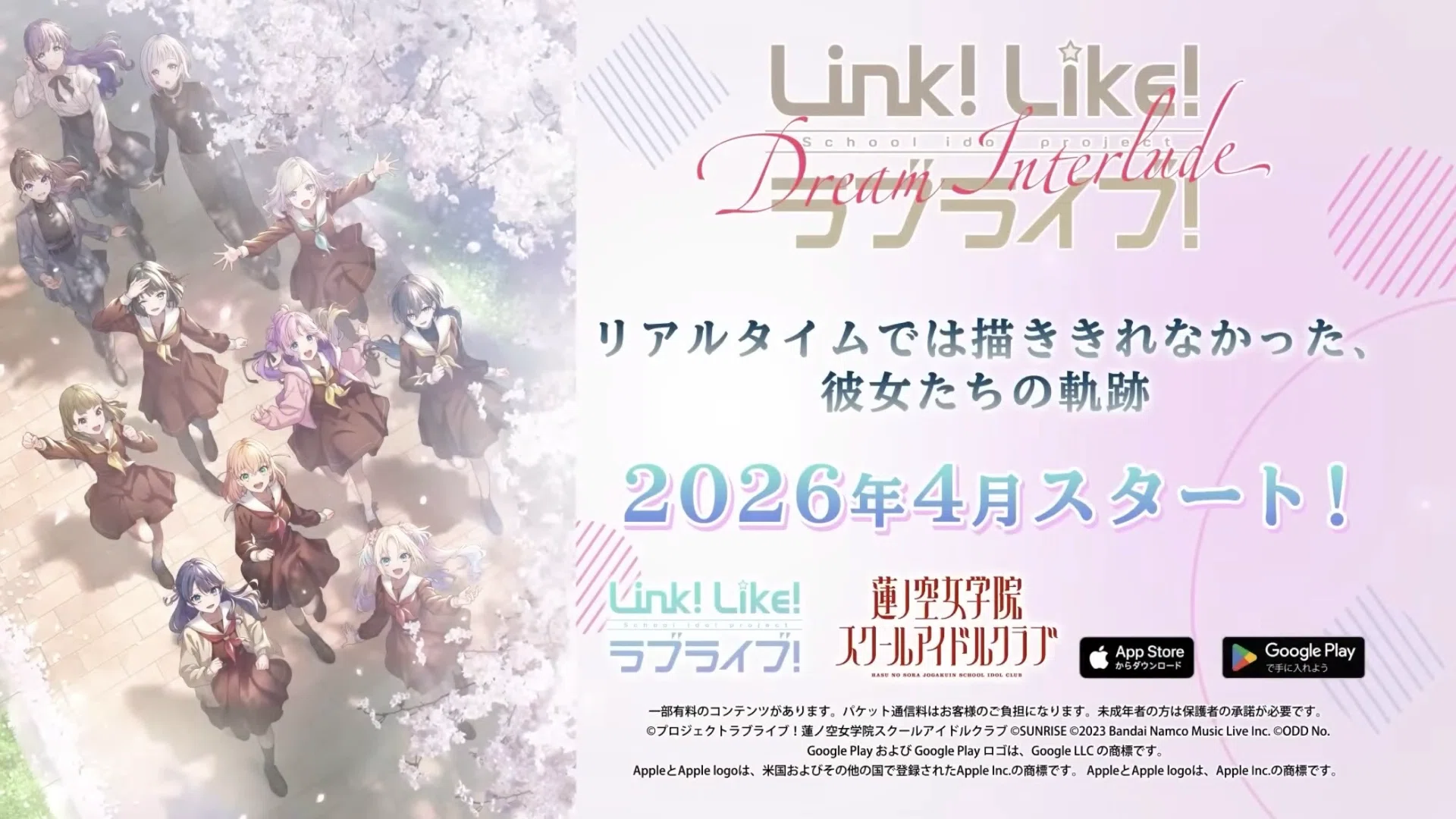 え、サービス終了…？｜楓