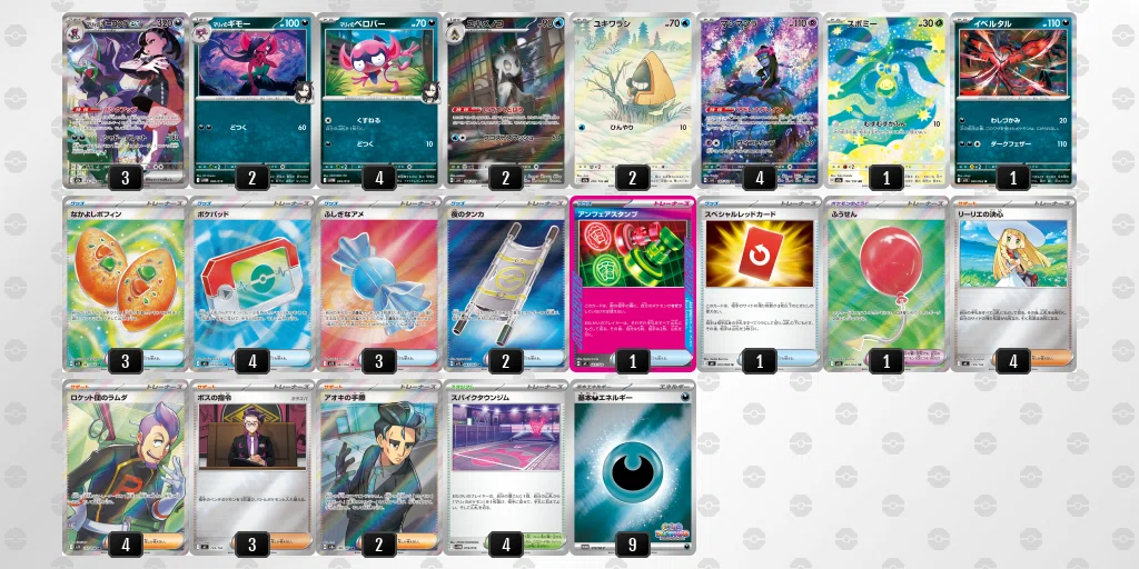 CL2026大阪で見えたポケカの完成形を言語化してみる【優勝予想が外れた