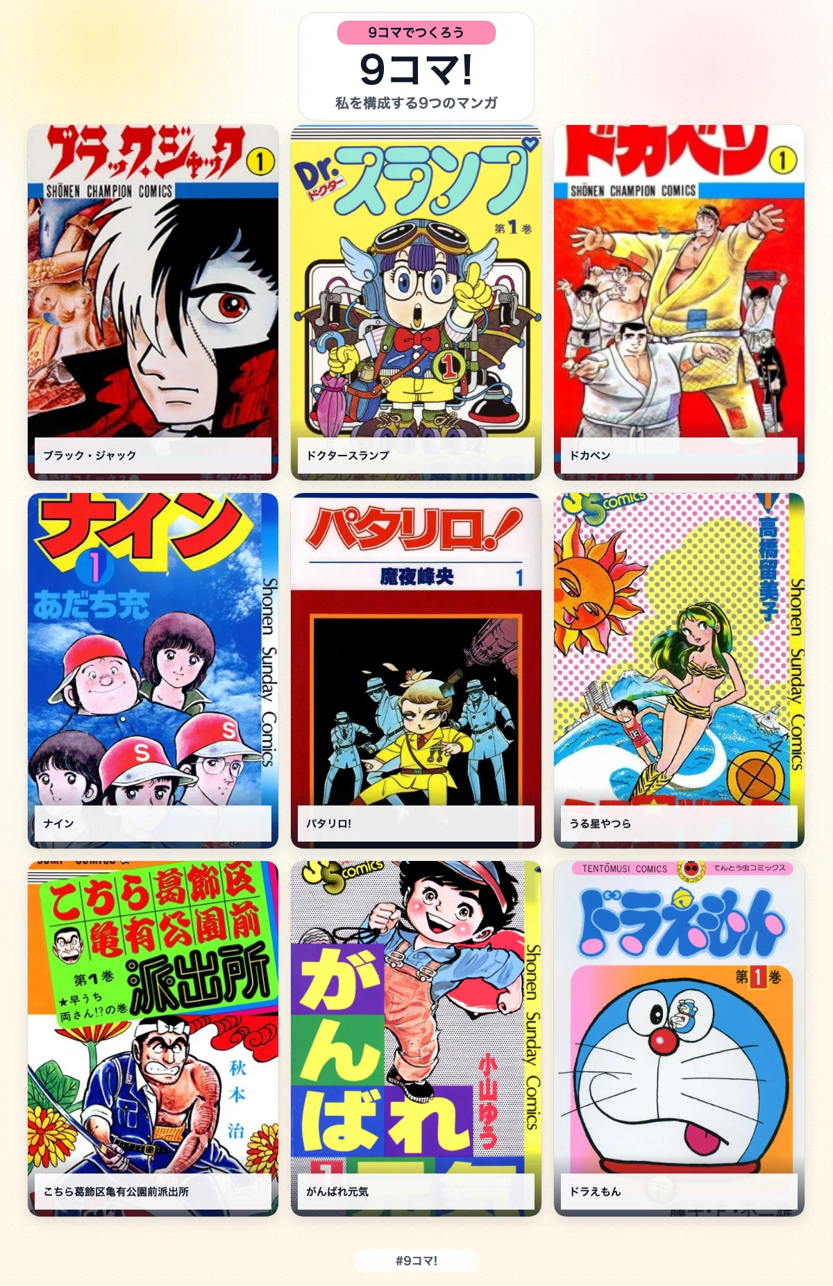 極希少 未使用に近い昭和25年◆豆本漫画ラッキーまんが『謎の金かい』上村たけし作 13歳までの9つのマンガ｜山田紺｜面白さのひみつ