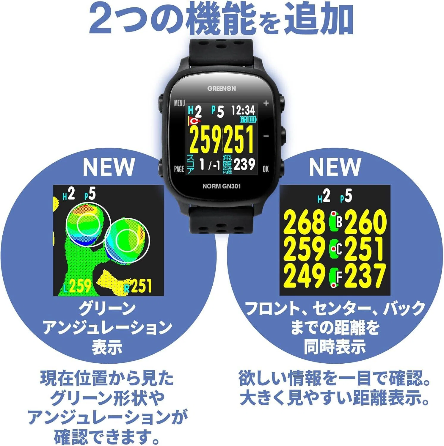 NORM II PLUS ゴルフウォッチ GPSナ GN301 グリーンオン ザ・ゴルフウォッチ ノルム GN301 – GREENON THE GOLF