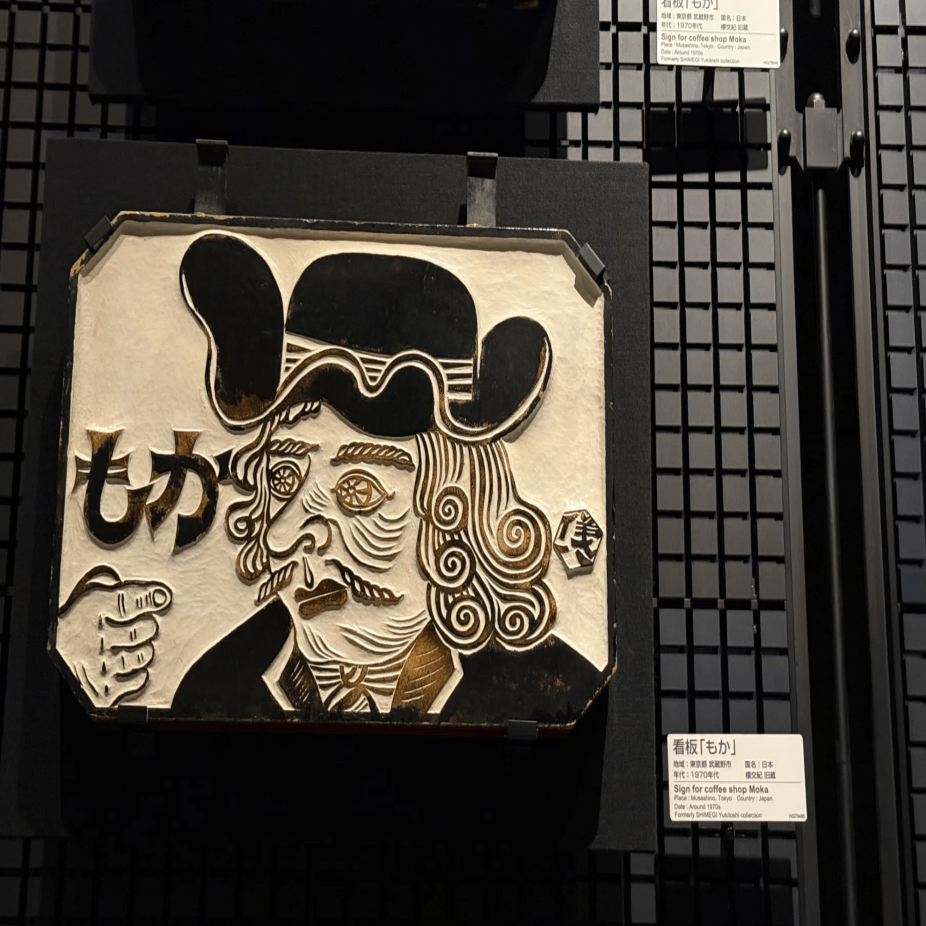 万博記念公園】国立民族学博物館のコーヒー展示で知る、「コーヒーの鬼