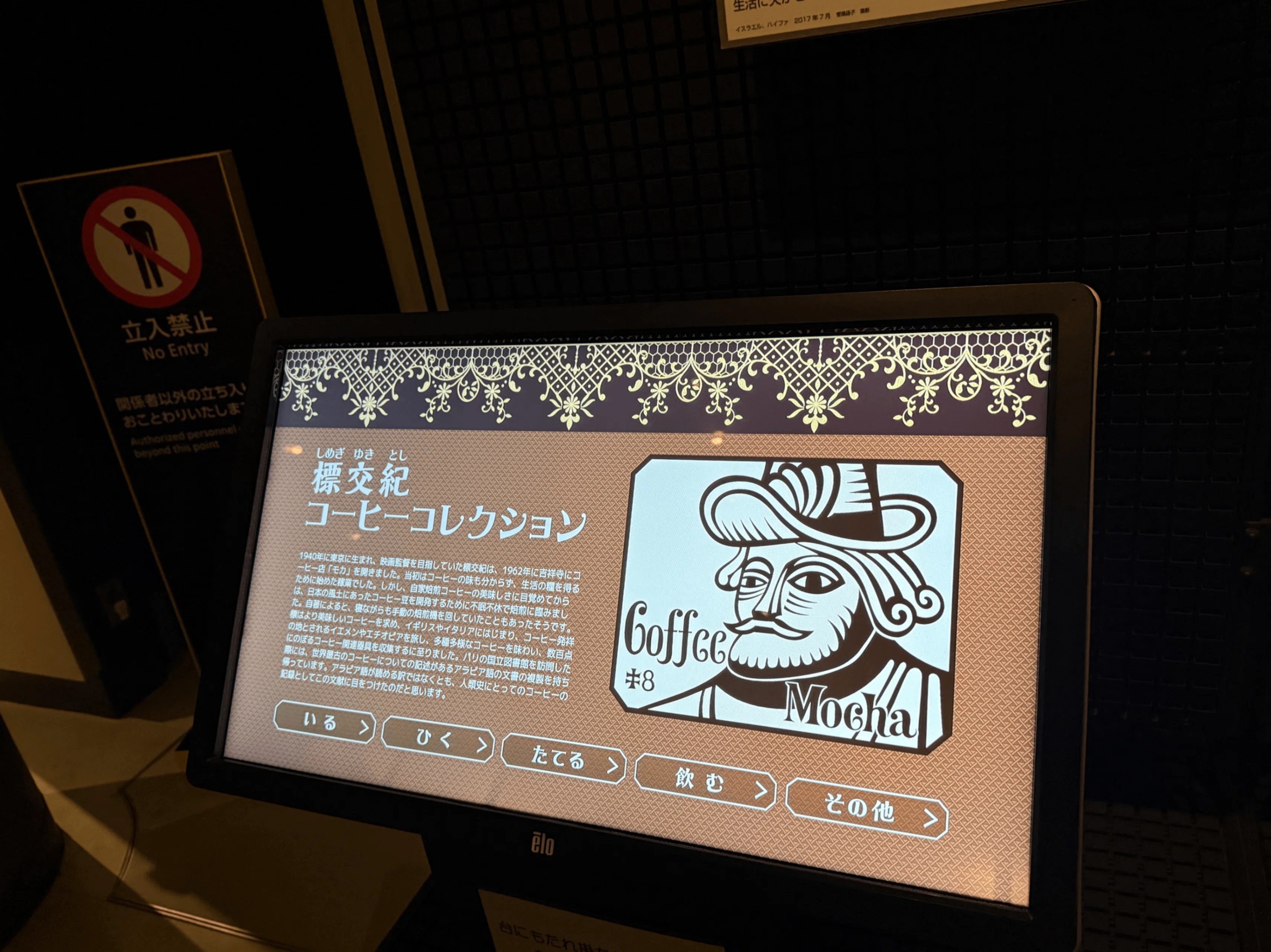 万博記念公園】国立民族学博物館のコーヒー展示で知る、「コーヒーの鬼