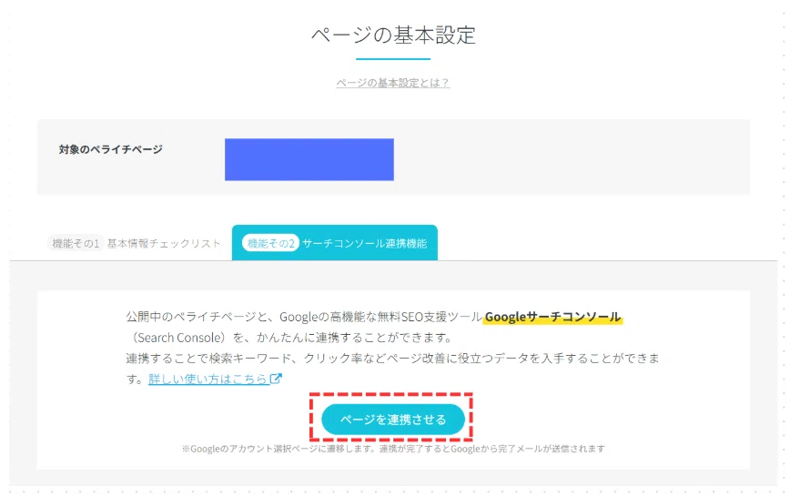 ページを公開したら、Googleサーチコンソールと連携しよう｜添田 健