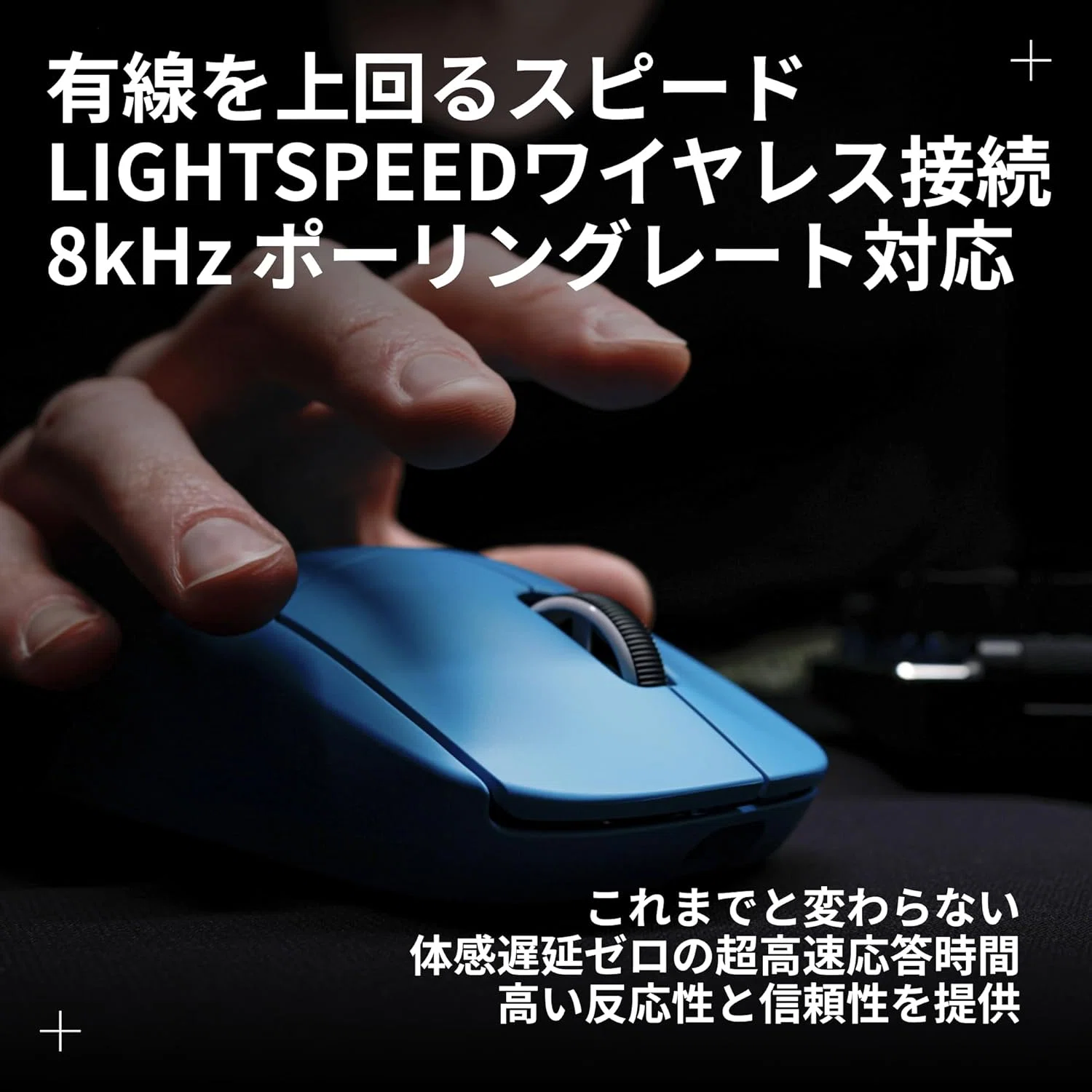 ロジクール G、「PRO X SUPERLIGHT 2」にブランドカラーのシアンが数量