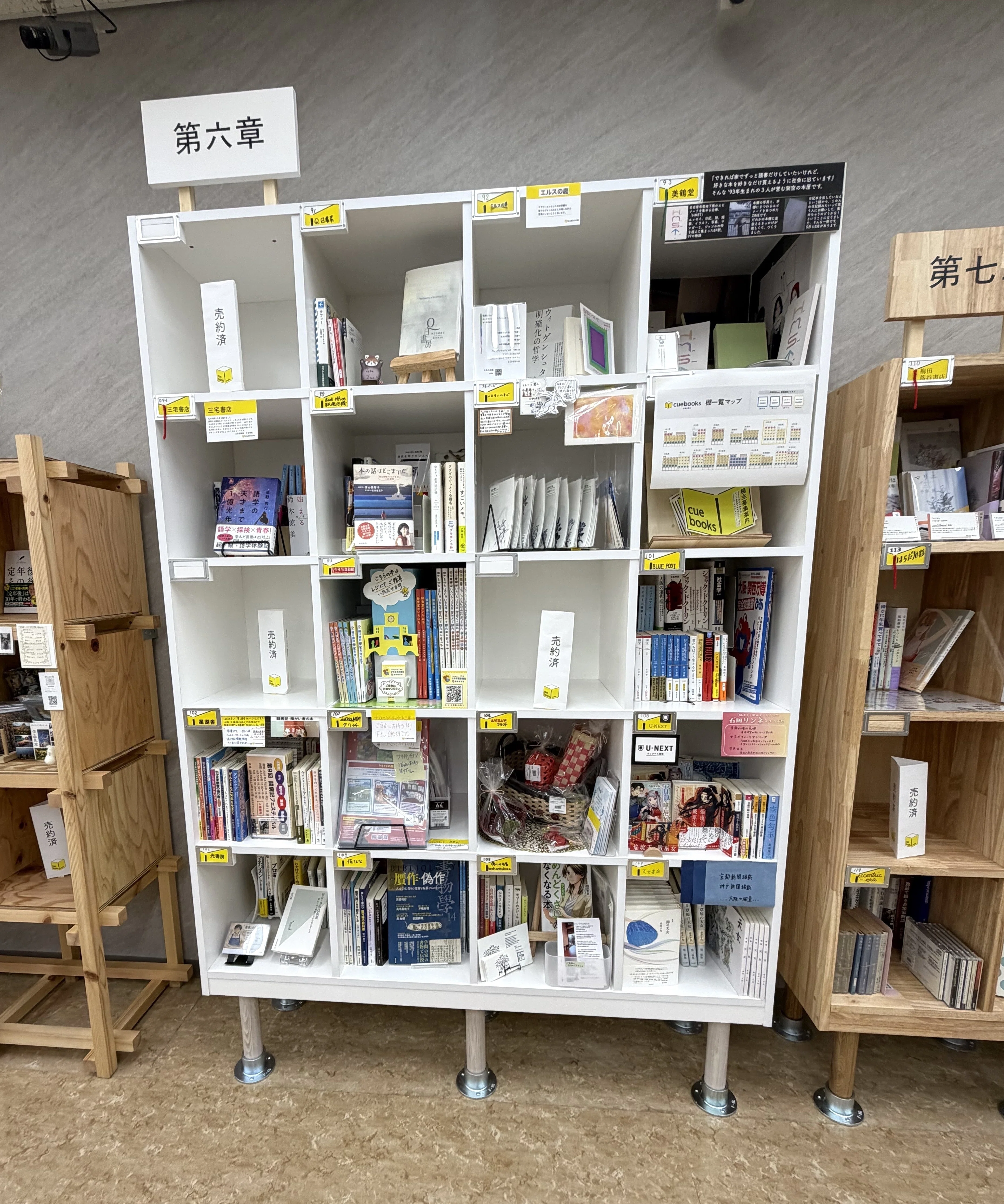 ジュンク堂書店大阪本店様cuebooksに参加｜「少年写真新聞社」のnote