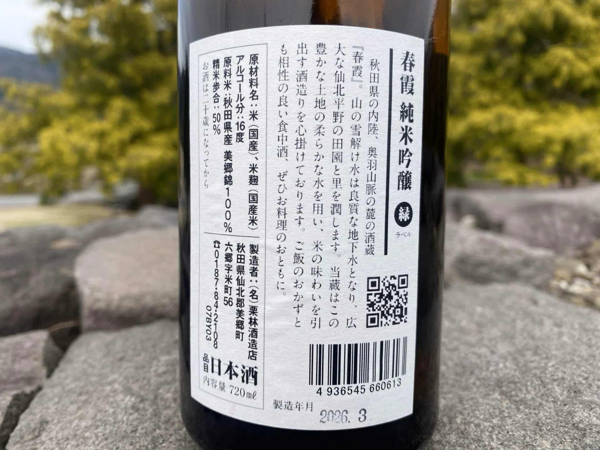 この季節に飲みたい