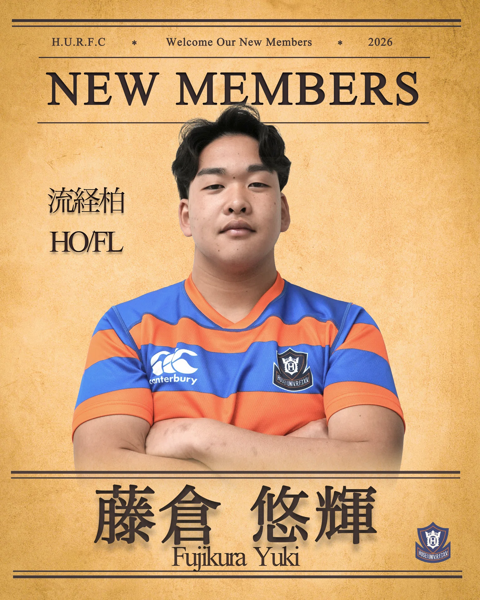 新入部員紹介／藤倉悠輝】｜法政大学ラグビー部_07