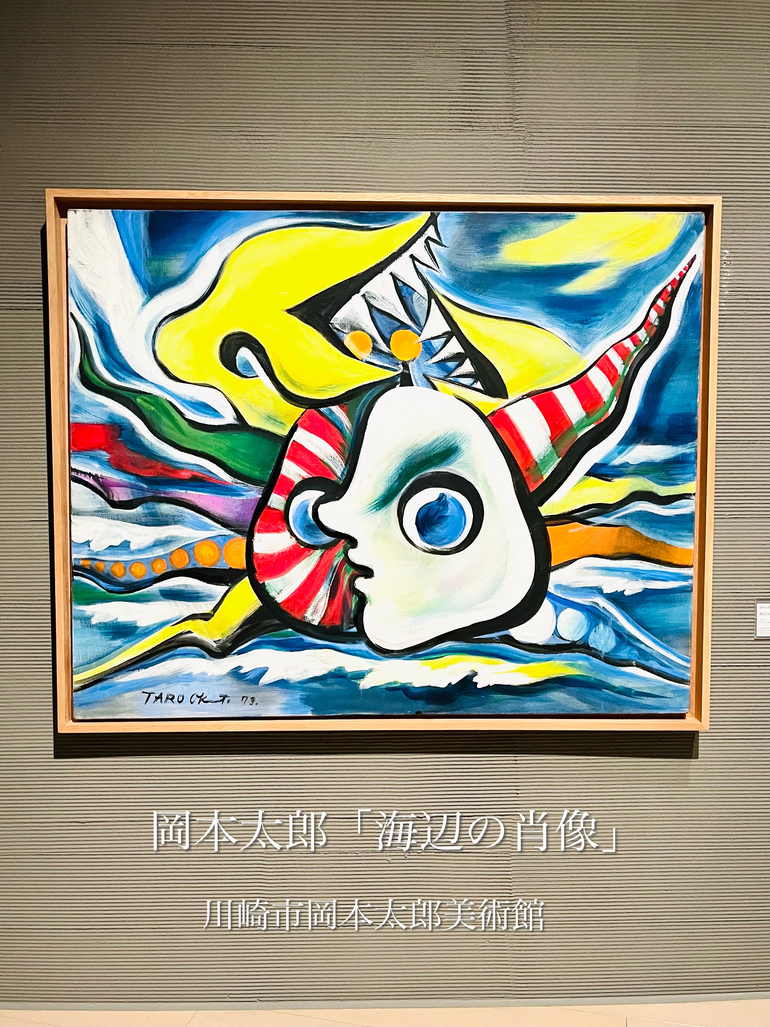 NEW❗️「Art by colors」collection🎨(岡本太郎／海辺の肖像