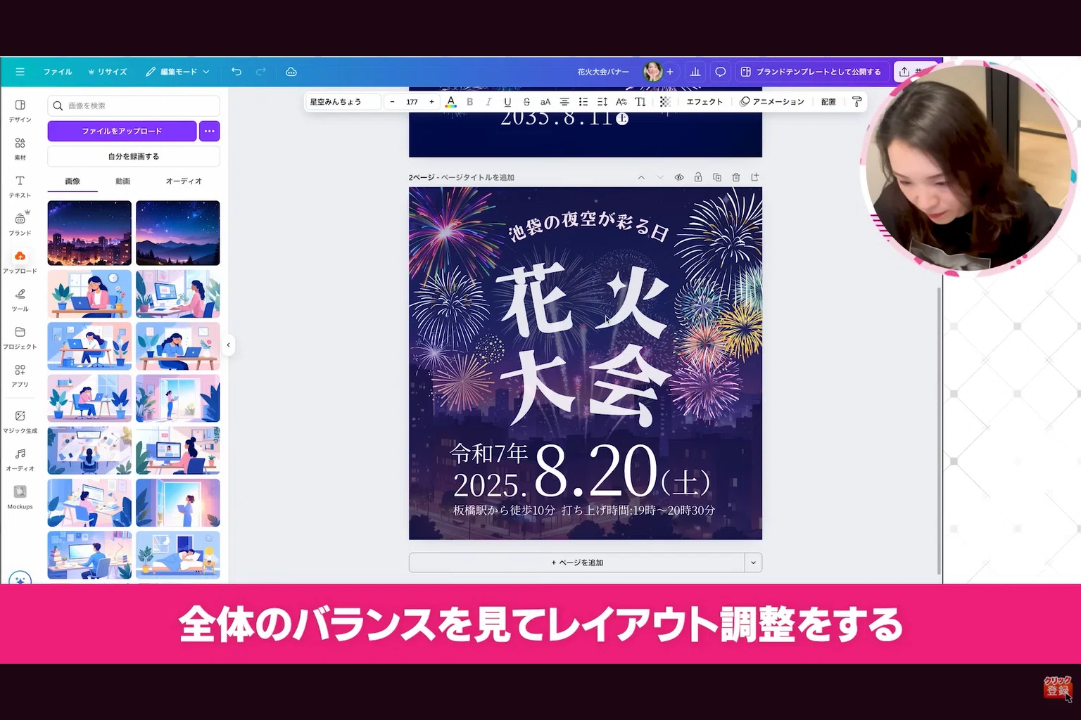 Canva初心者でも案件につなげられる？プロがバナー制作の手順を