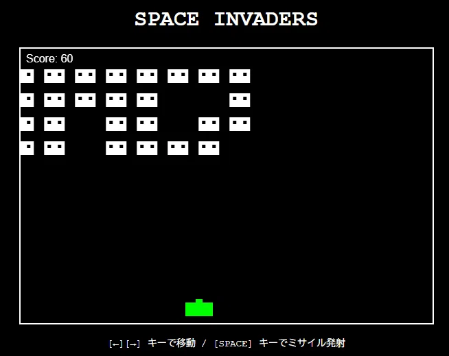 Geminiさんに、インベーダーゲームを作ってもらいました。｜Akane