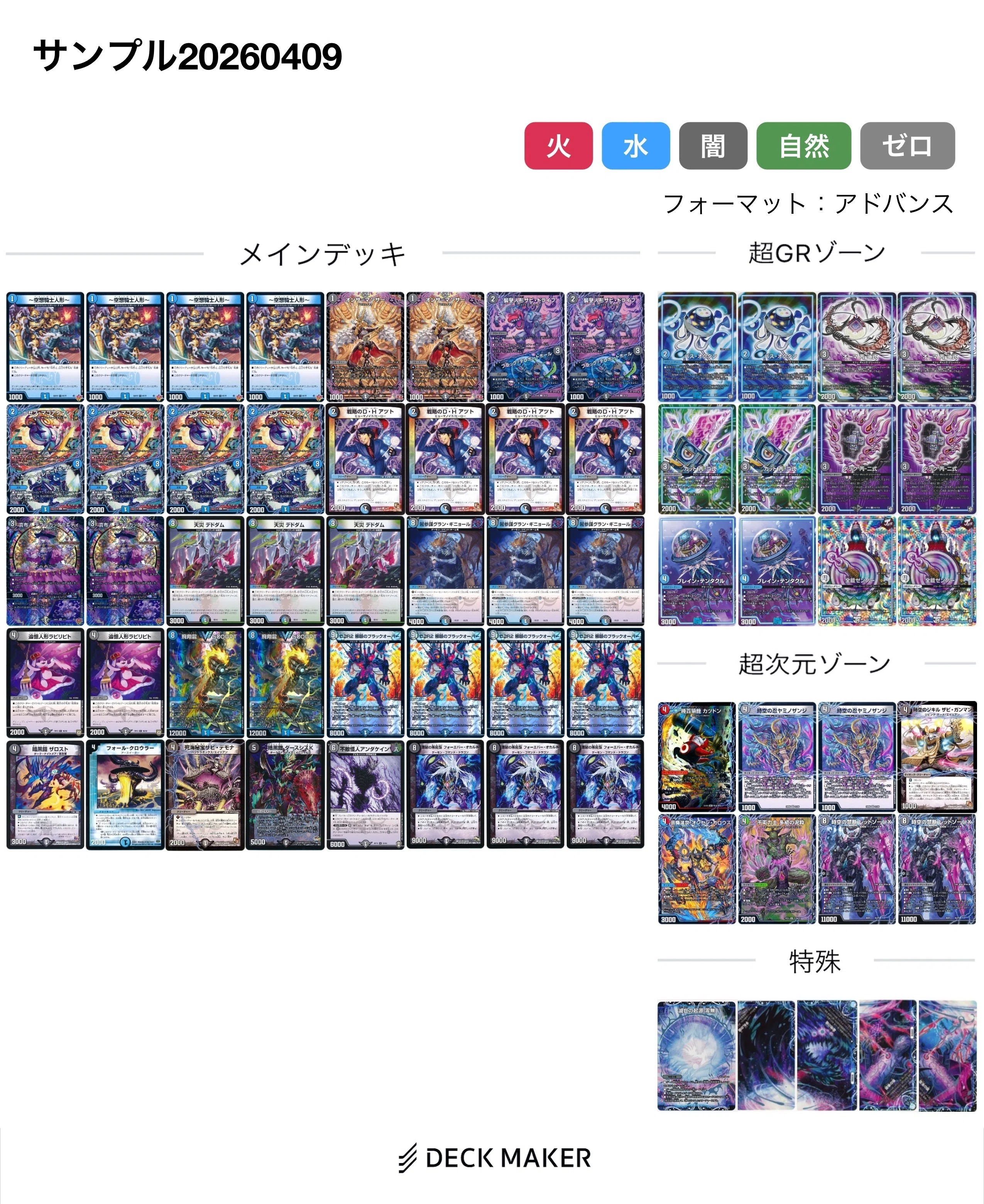 オカルトアンダケインパーツ　高レート 全文無料】ブラックオーバー入りオカルトアンダケイン[20260409更新]｜遊大