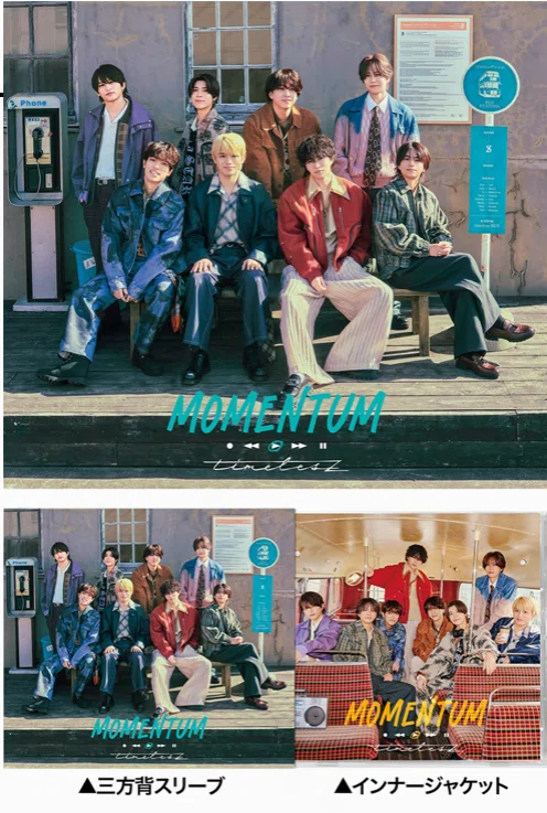 timelesz「MOMENTUM」どれ買う？初回盤A・B・通常の違いと特典まとめ