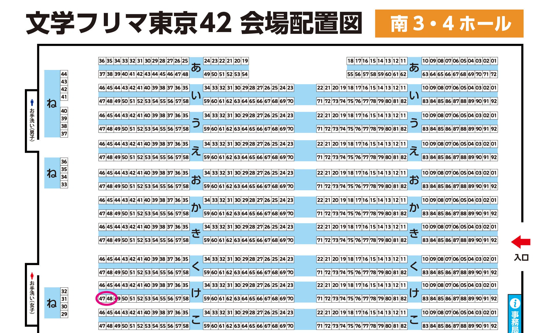 5/4文学フリマ東京【け-47~48】／新刊のお知らせ｜教育評論社 編集部