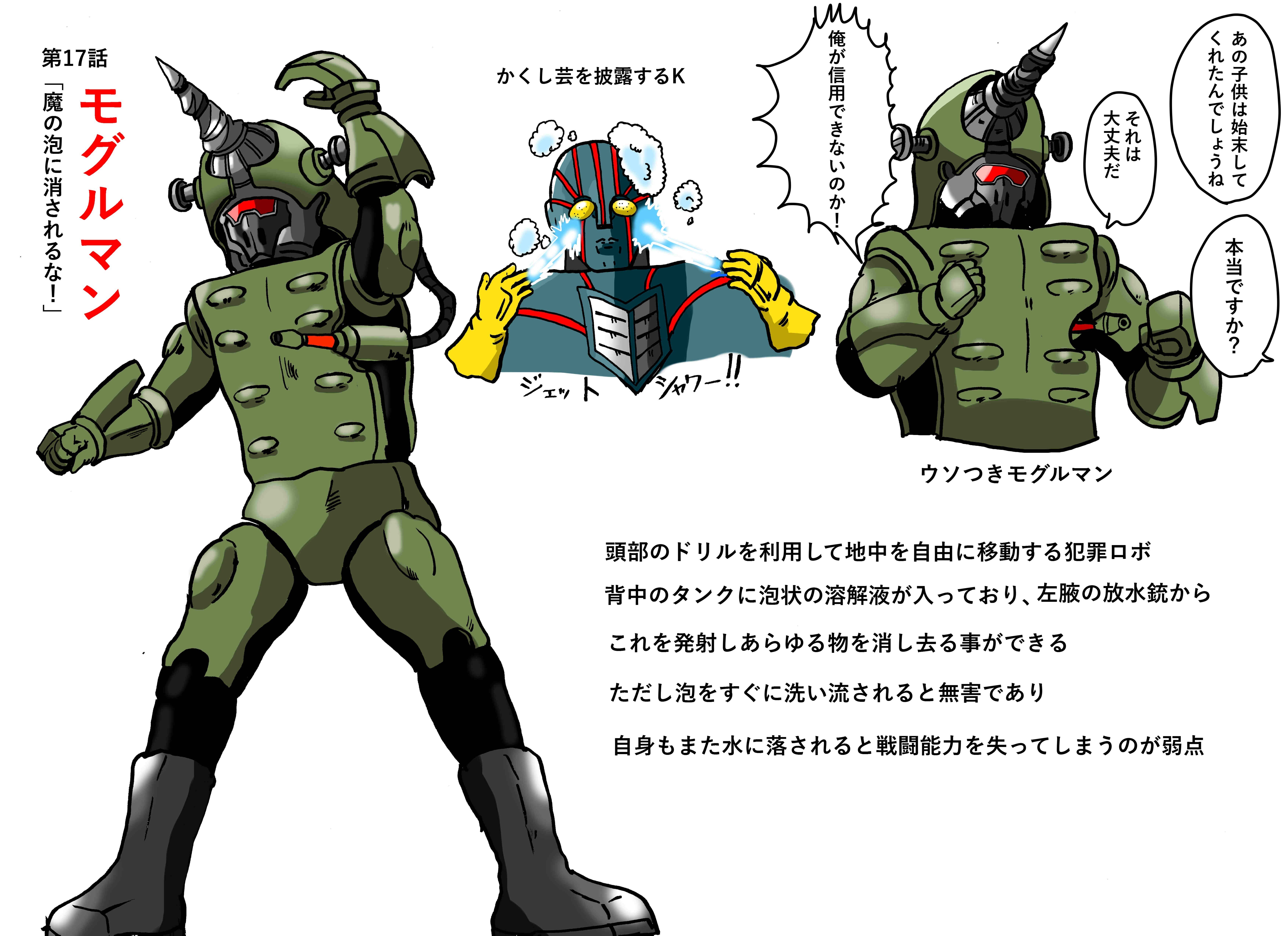 ロボット刑事 VOL.1.2〈2枚組〉 ロボット刑事 VOL．2＜完＞ | 東映ビデオオフィシャルサイト