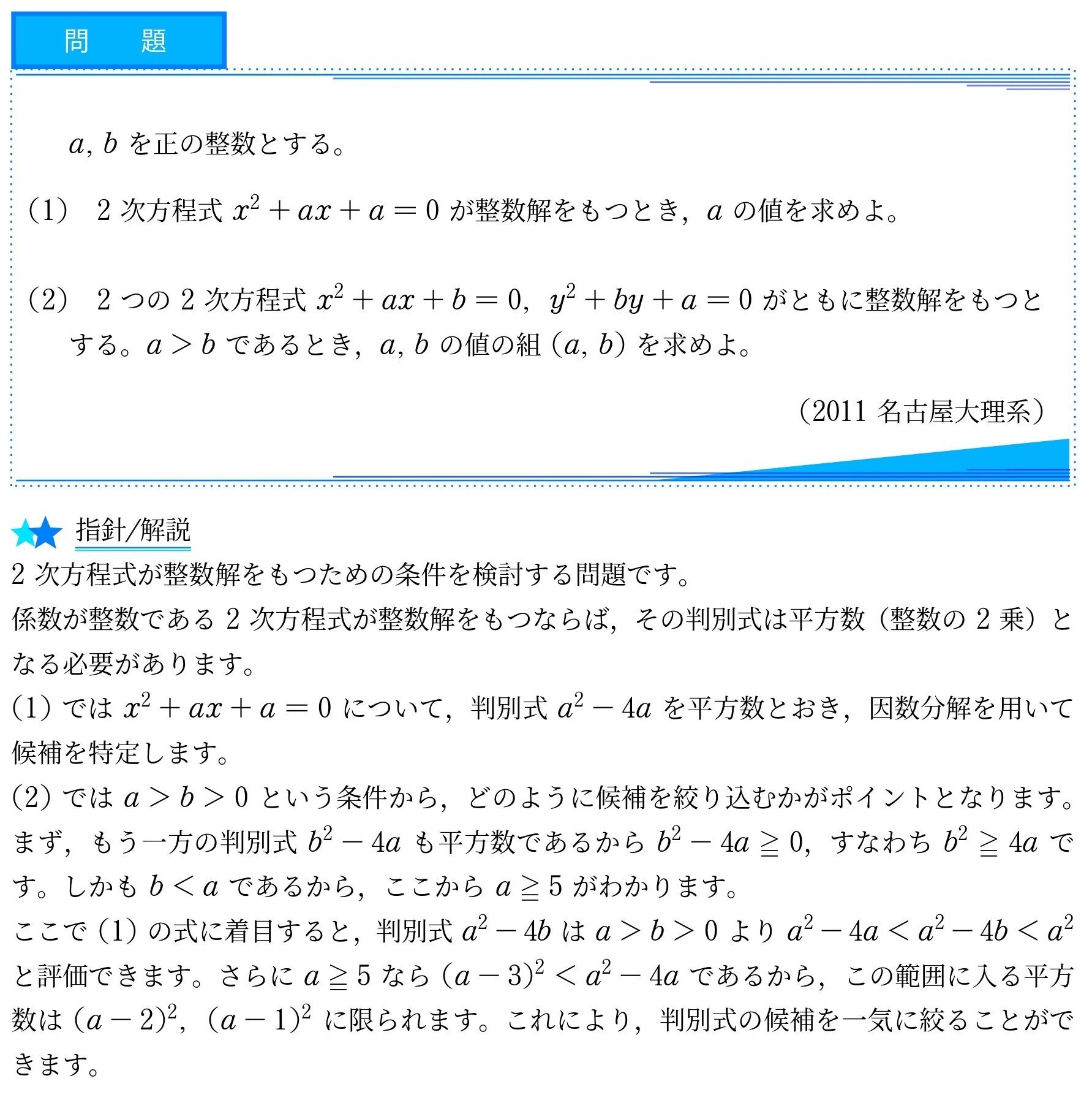 大学入試シリーズ 333 2014年 過去問題解答 2014年度大学入試センター試験 問題・解答速報 ｜ 中日進学ナビ