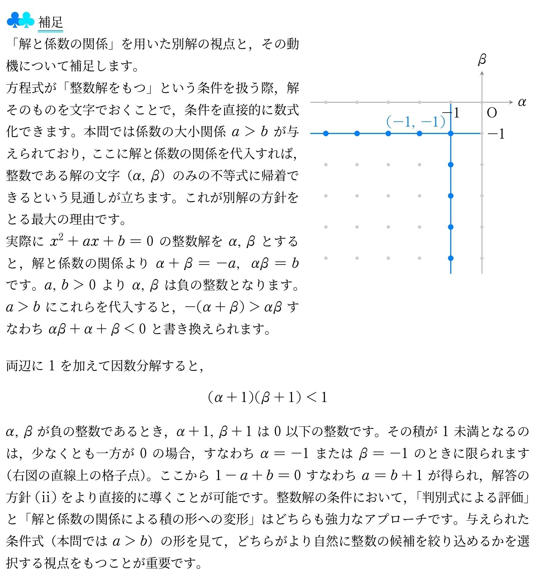 VS入試問題解説_006(2011年名大)｜Vibrant Square