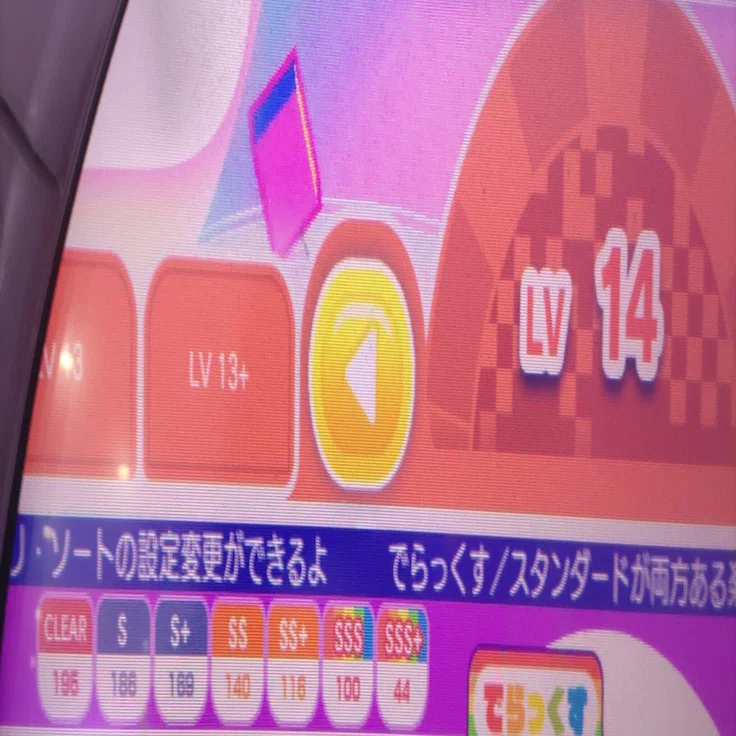 maimaiで14の鳥埋めをしようという話【レート15250~15750向け 