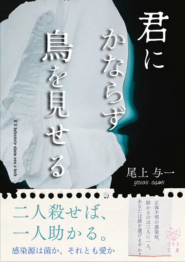 君にかならず鳥を見せる』｜尾上与一🌟15周年🌟