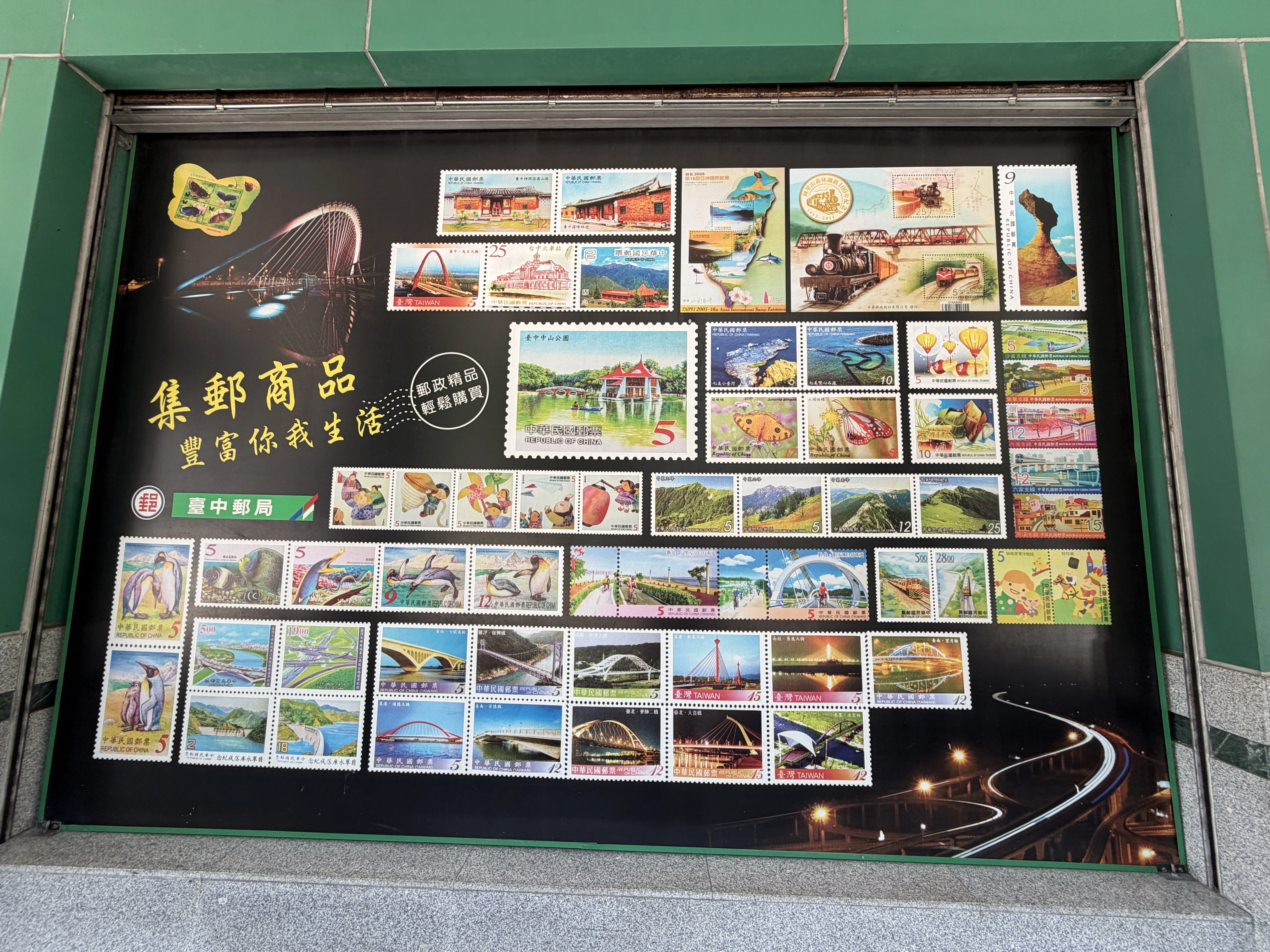 2026-03 台湾ひとり旅 #5｜台中で偶然見つけた無料スポット｜郵政