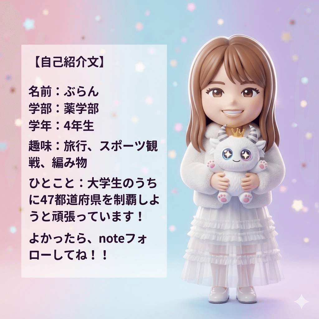 自己紹介ツール】3つのスタイルから選べる！Geminiで「自己紹介画像