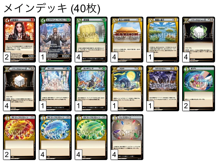 イジンデン】SR0枚でも環境デッキに勝利！？ ストーンLO【解説note