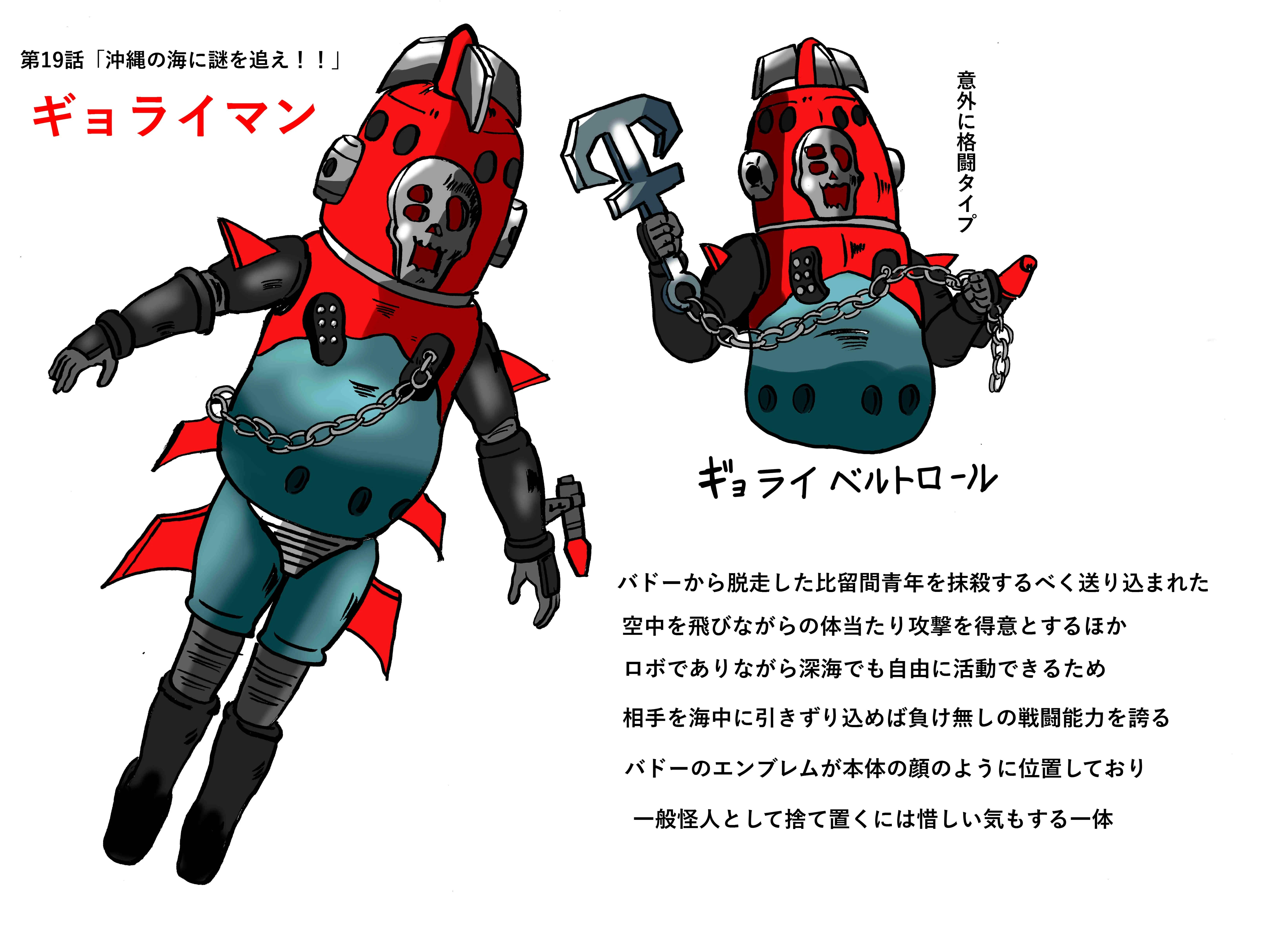 スパスパナの特撮アーカイヴvol5.「ロボット刑事」17〜20話｜スパスパナ