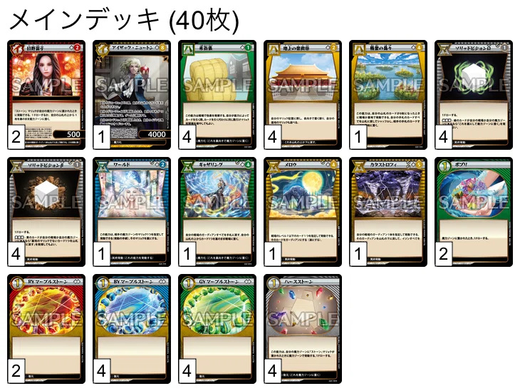 イジンデン】SR0枚でも環境デッキに勝利！？ ストーンLO【解説note