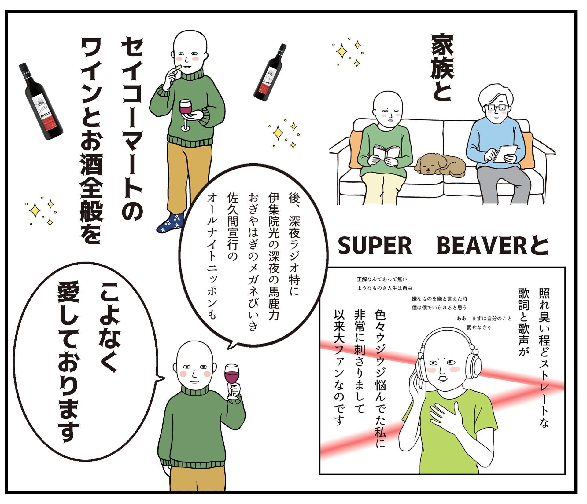 イラスト+自己紹介》☆改めて自己紹介をさせてくださいませ☆｜羊と狼