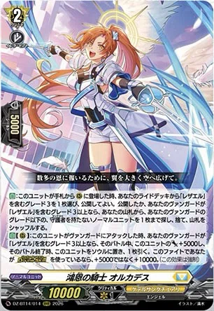 週ヴァン】レザエル&リィエルの強化カードの情報公開｜フライハイト