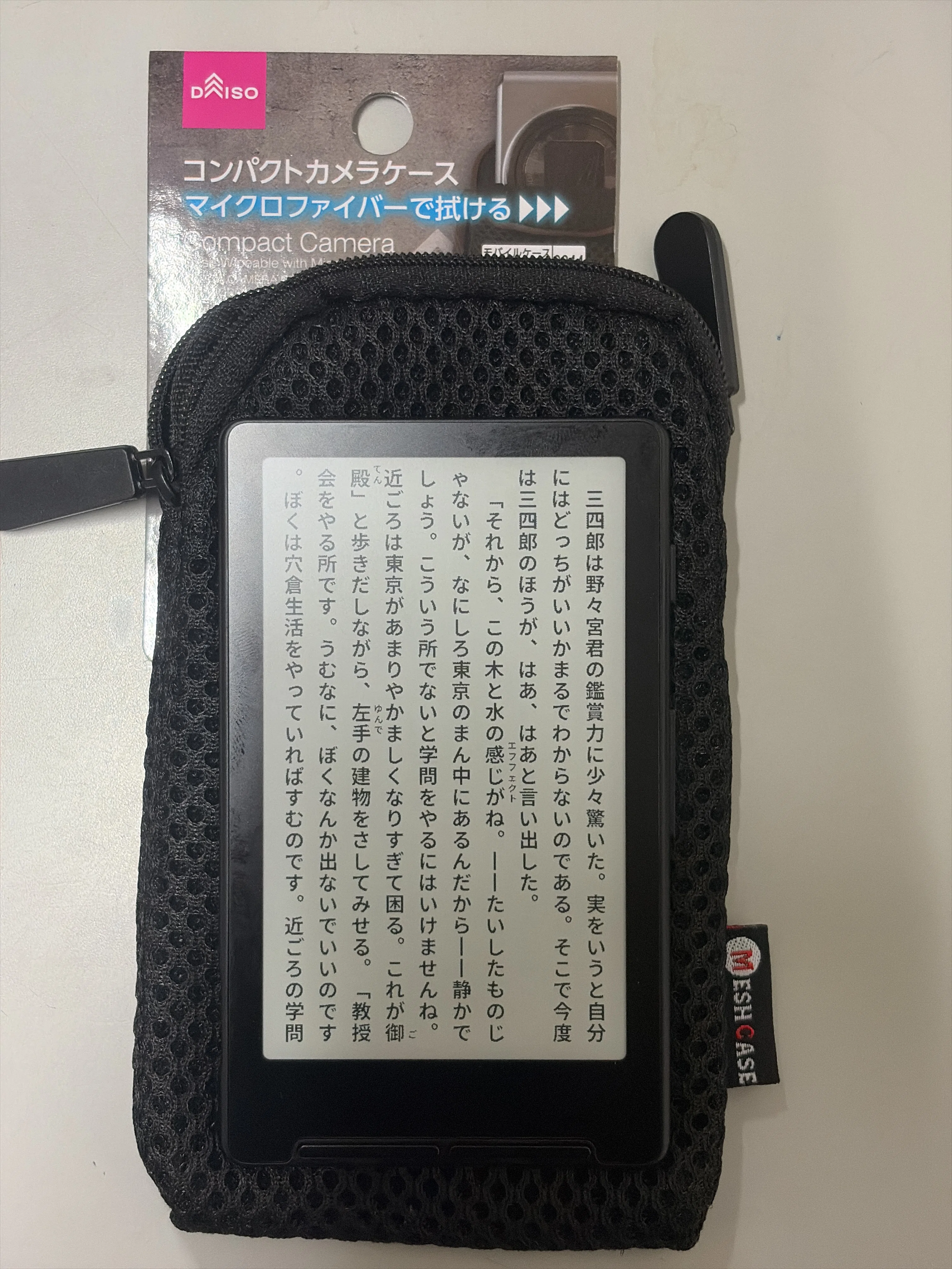 xteink X4が届いたので、青空文庫を読む準備を進める（その4）｜しまさ
