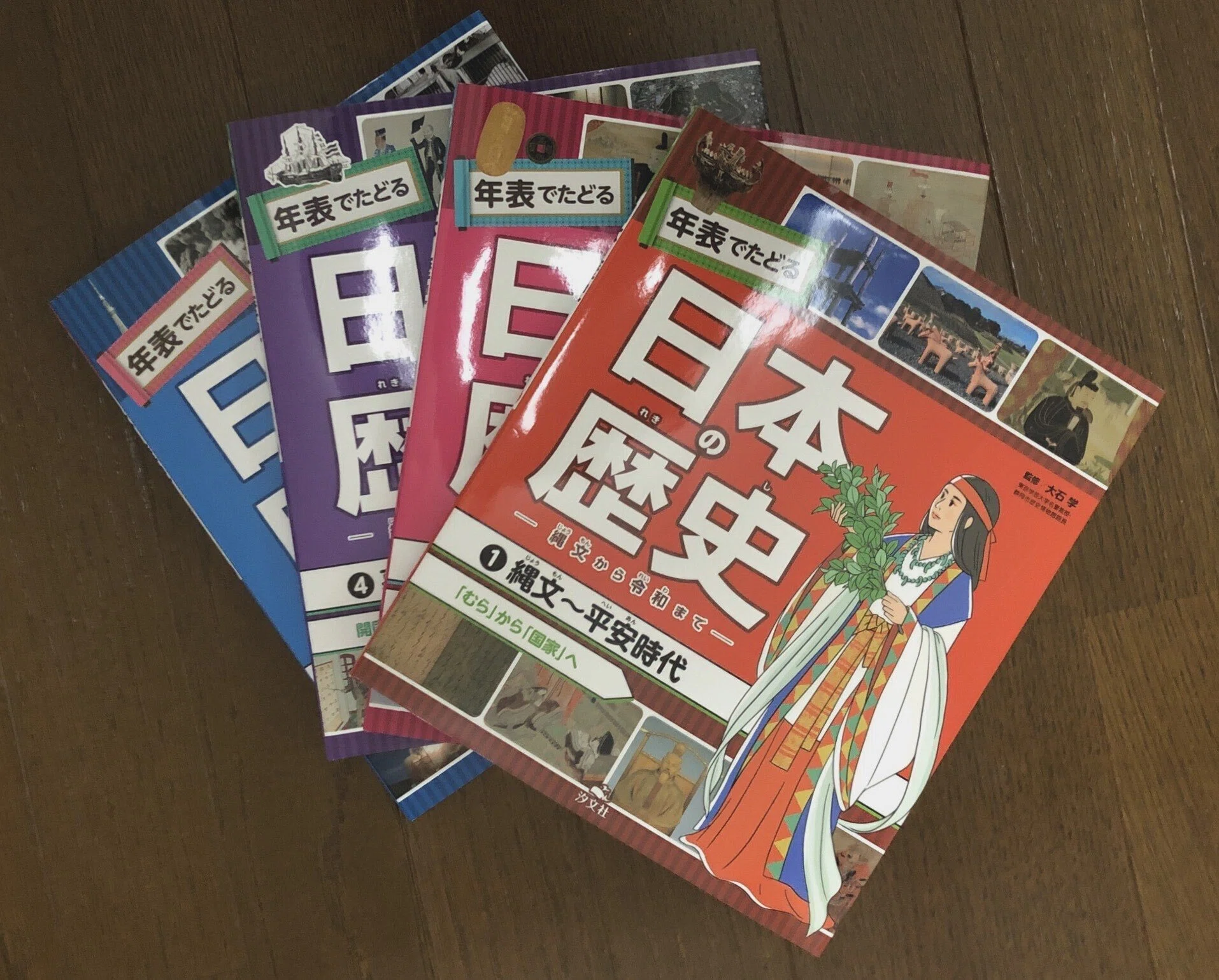 年表でたどる 日本の歴史』全5巻 出ました。｜明石 白（歴史ライター）