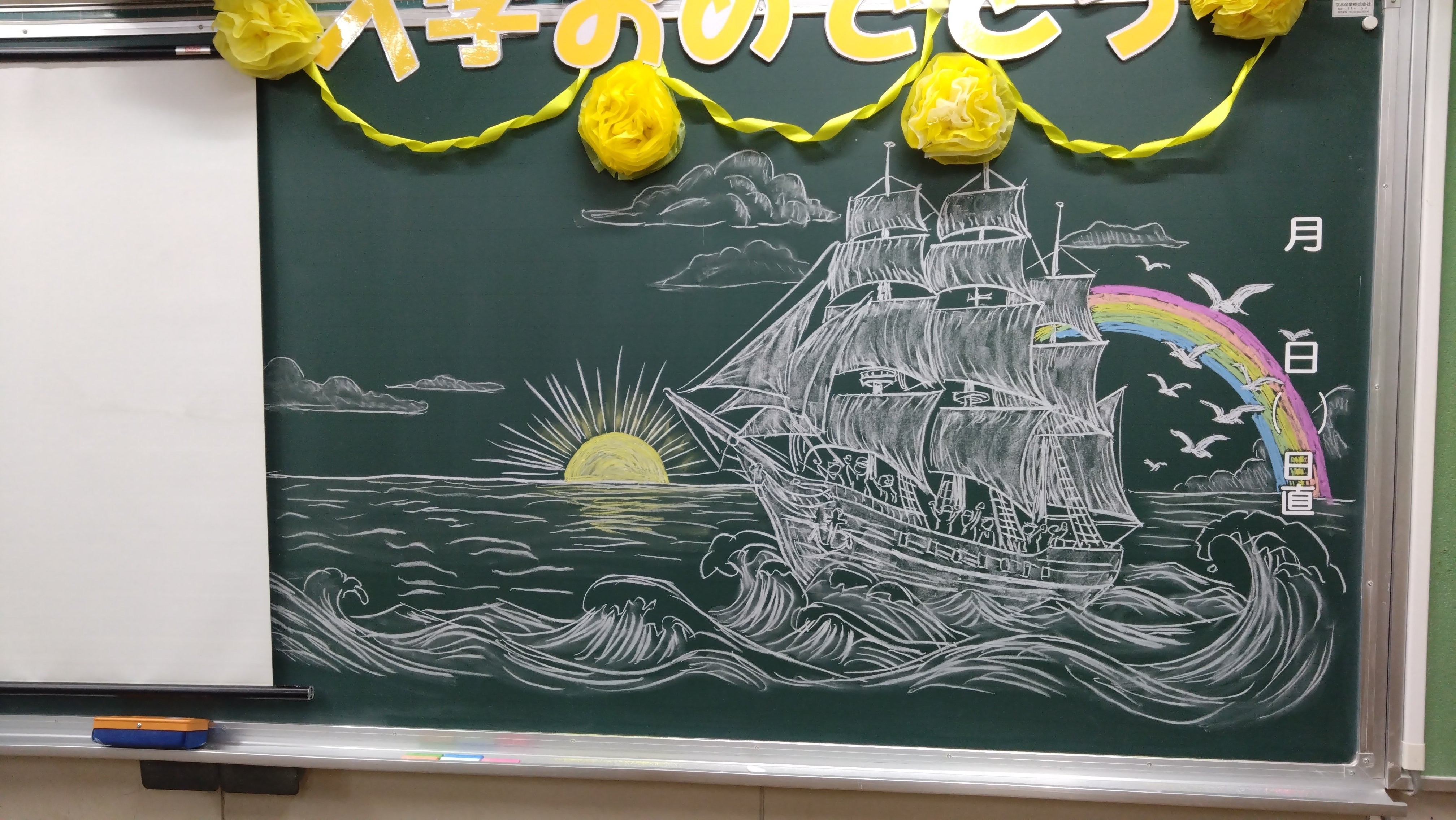 大きい手作り黒板　入学進学祝いに！ 祝 入学 ～先輩から後輩へ黒板アートでお祝い～ ｜看護科 | 学校法人