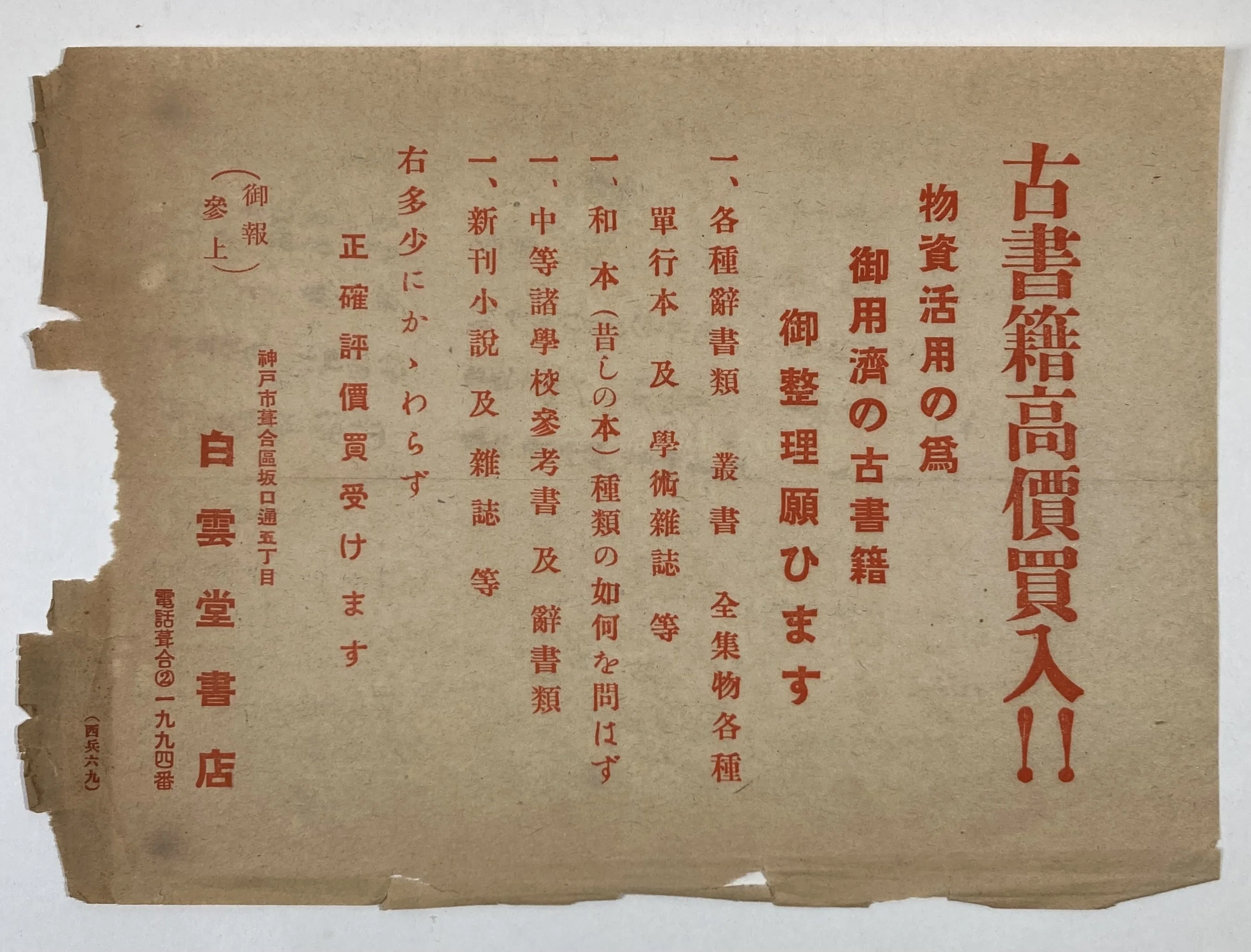 虫干しや昔のまゝの不審紙 漱石｜daily-sumus note