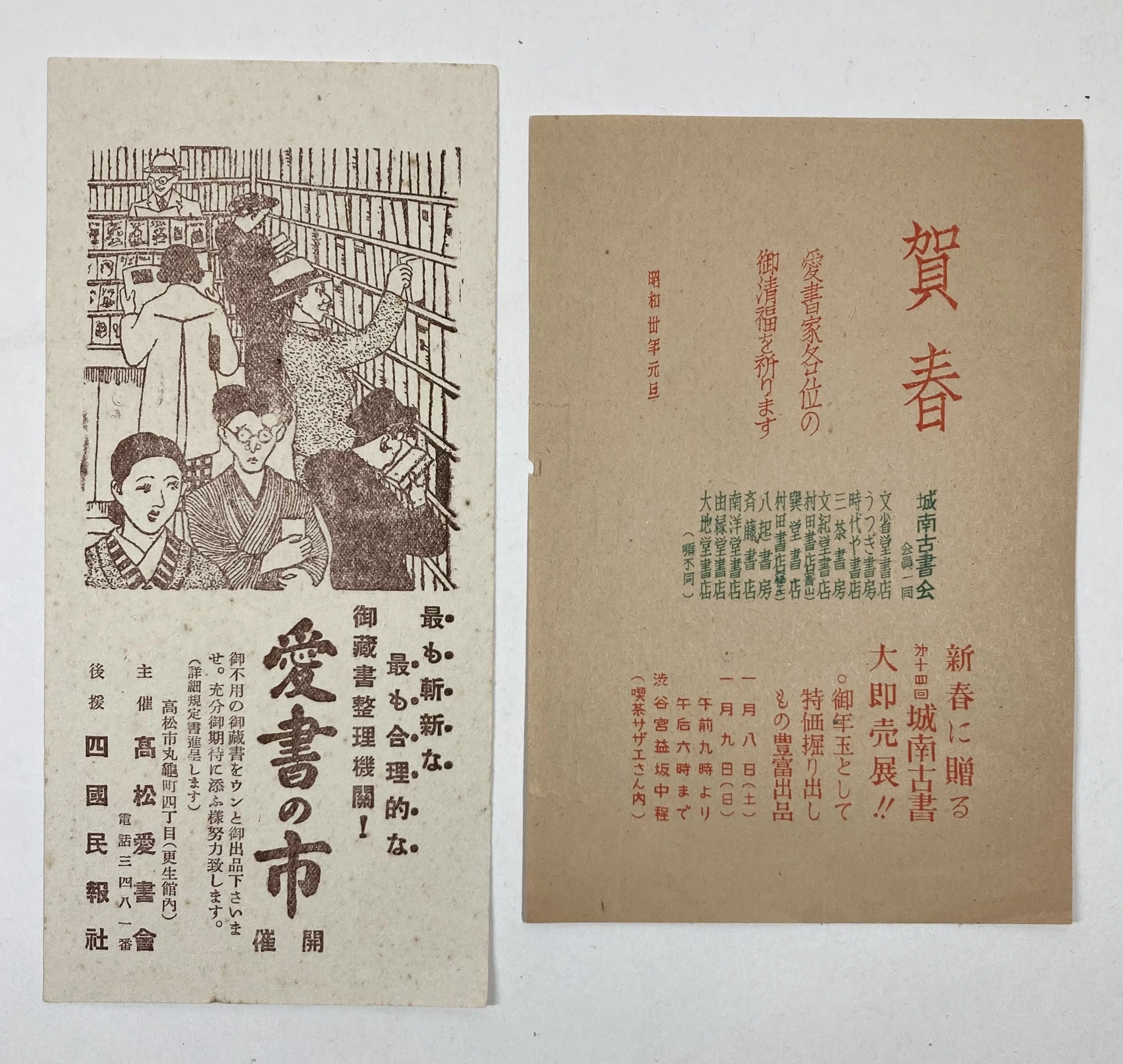 虫干しや昔のまゝの不審紙 漱石｜daily-sumus note 収集 伊藤博文1000 