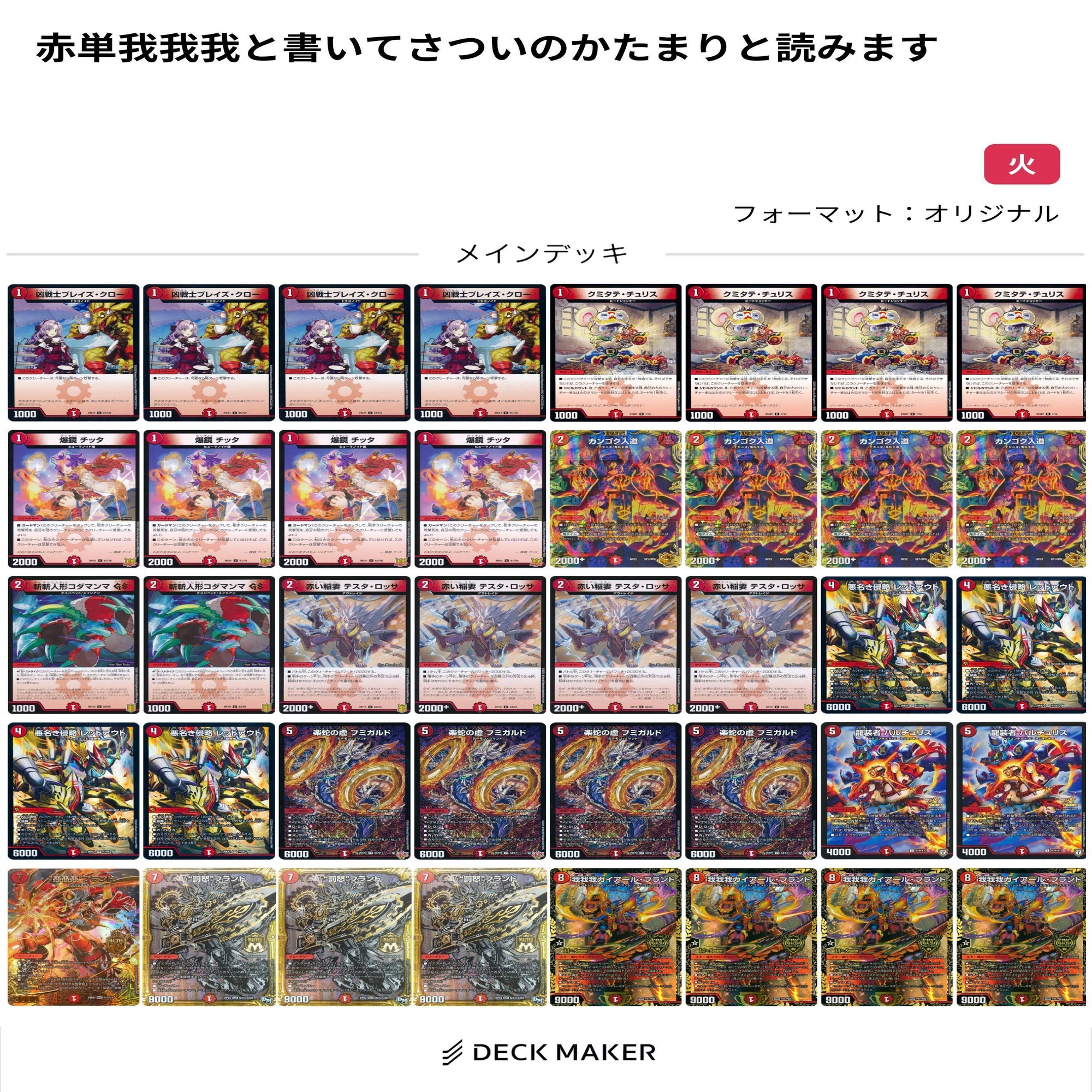 最近の赤単速攻が殺意の塊すぎる件について｜しらたき