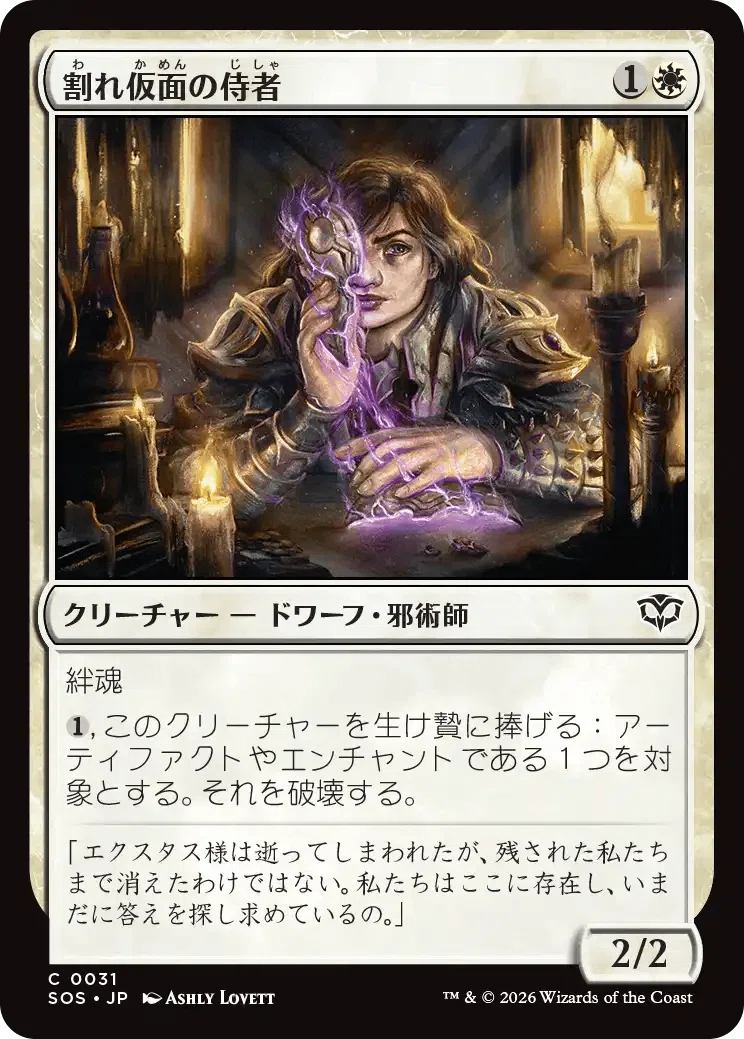 ストリクスヘイヴンの秘密』注目カード独自レビュー｜Dimir Lover
