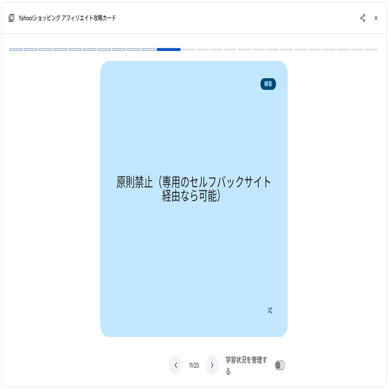 GeminiのDeepResearchで「リッチなウェブサイト」を簡単に作成する方法