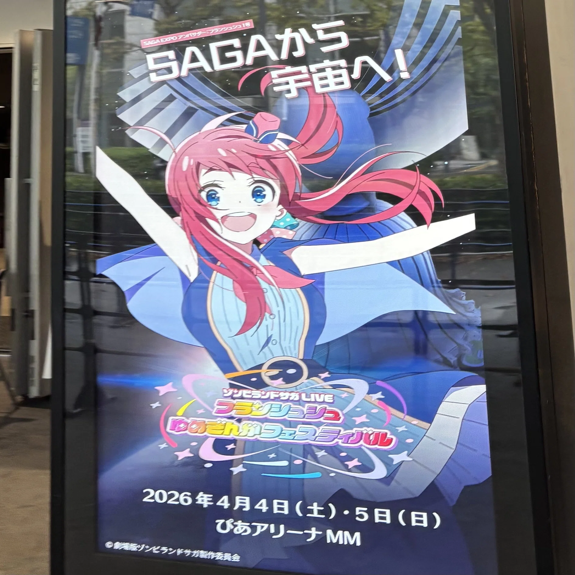 2025年度中にアイマス全ブランドのライブに行った話｜どせチュウ
