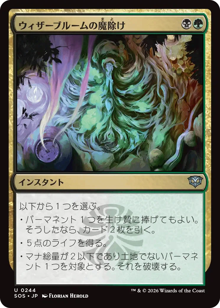ストリクスヘイヴンの秘密』注目カード独自レビュー｜Dimir Lover
