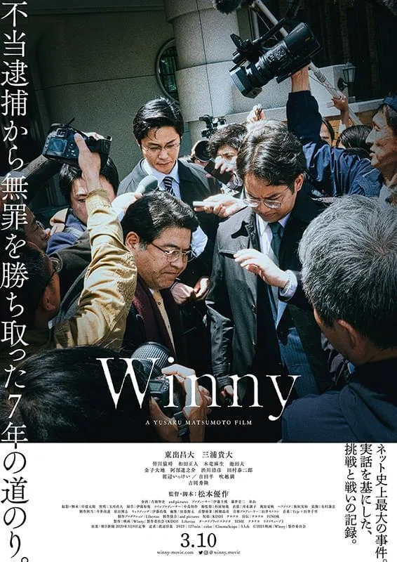 Winnyは誤解されていたP2Pの仕 組みとAI時代の再評価をやさしく構造化