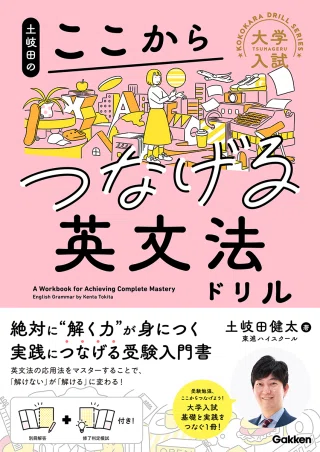 受験で使った英語の参考書について｜みっつー